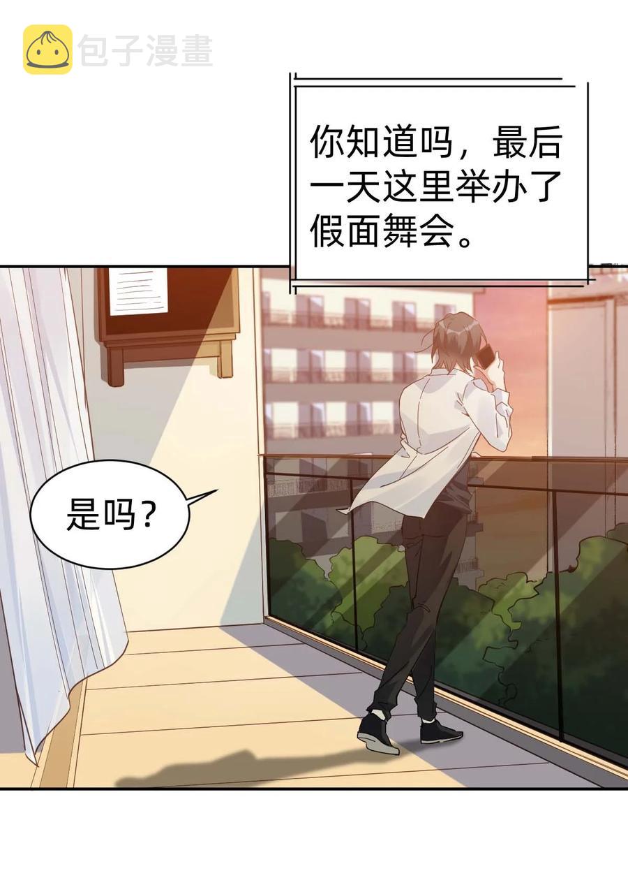 022 The Day Before（3）下药23