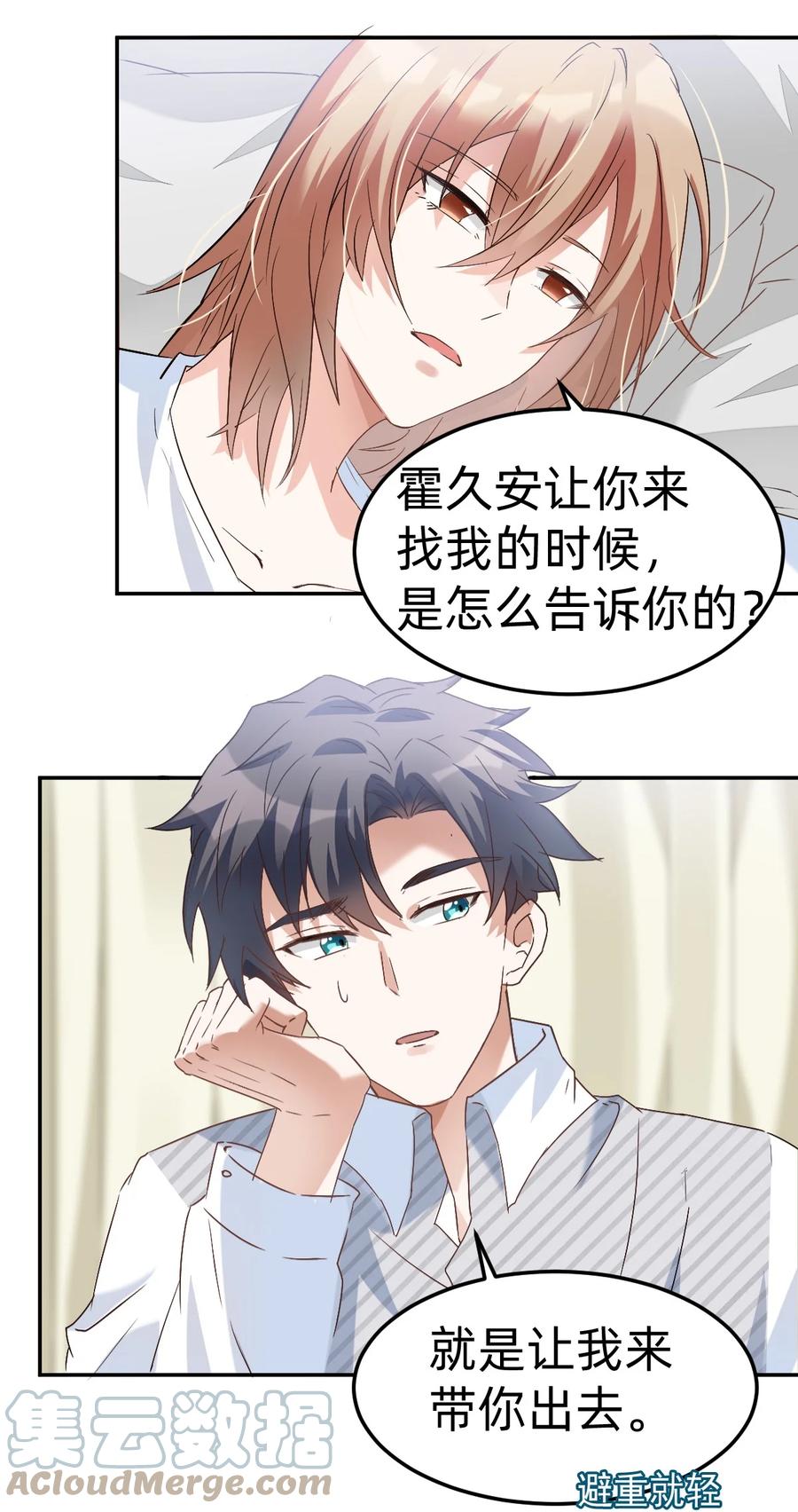 039 day.3 霍久安真的死了吗？18