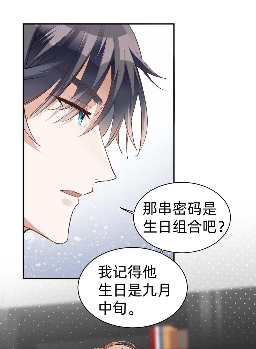 014 day.2 霍久安的秘密文件31