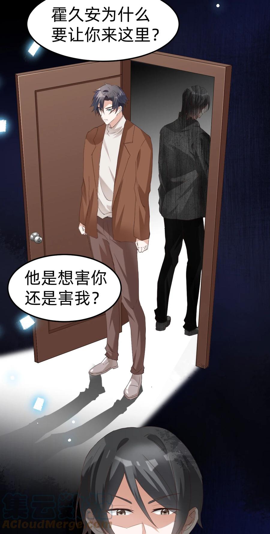 039 day.3 霍久安真的死了吗？22