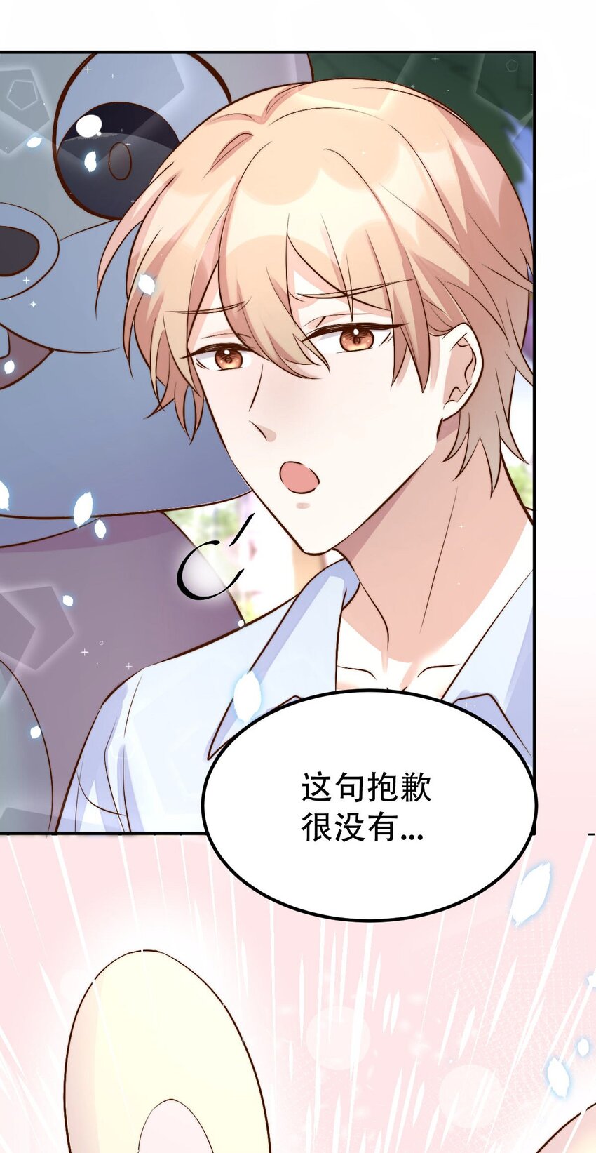 054许初的约会计划42