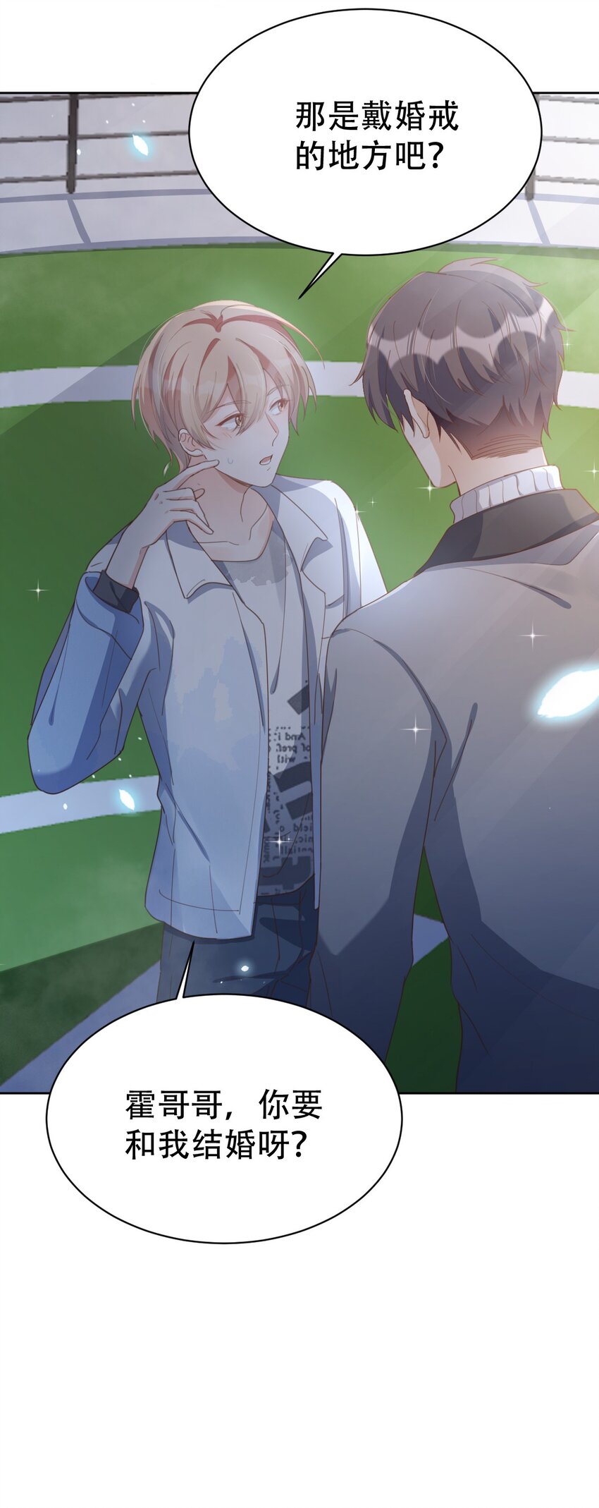 051嫁给我37