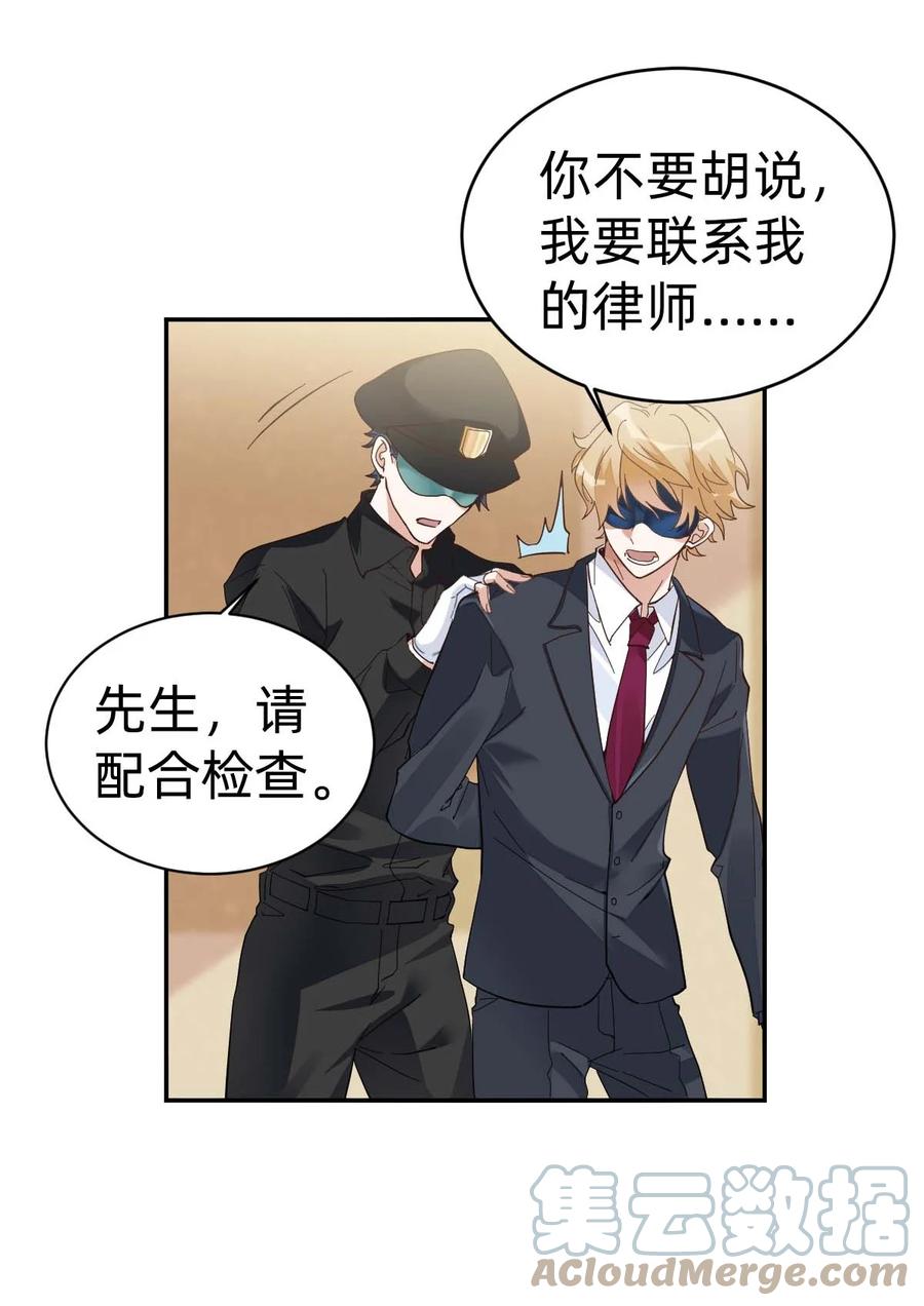 022 The Day Before（3）下药12