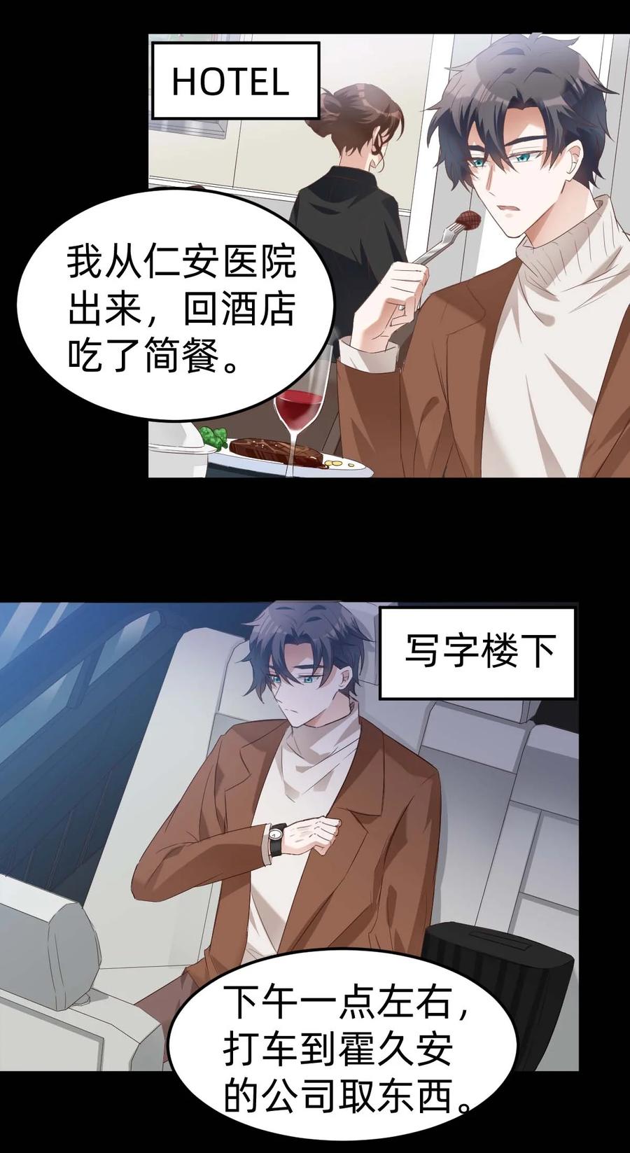 040 day.4 霍长治的行程19