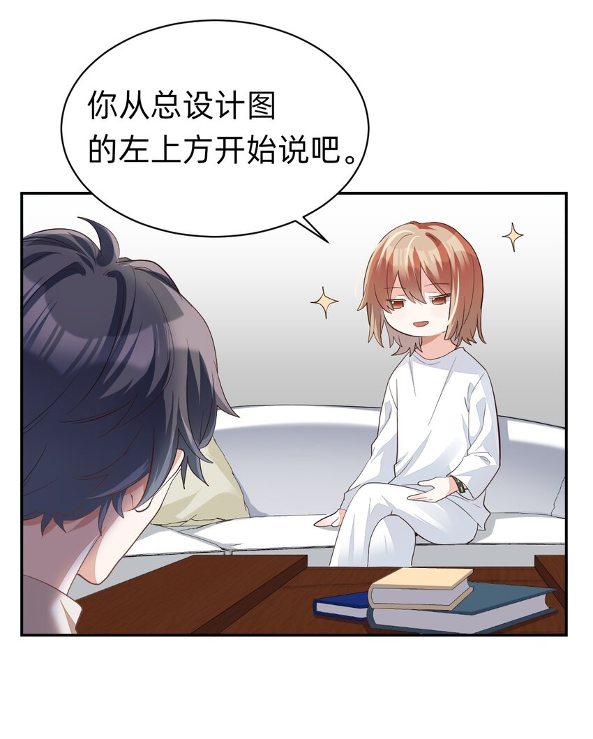 005 day.1 来读设计图吧6