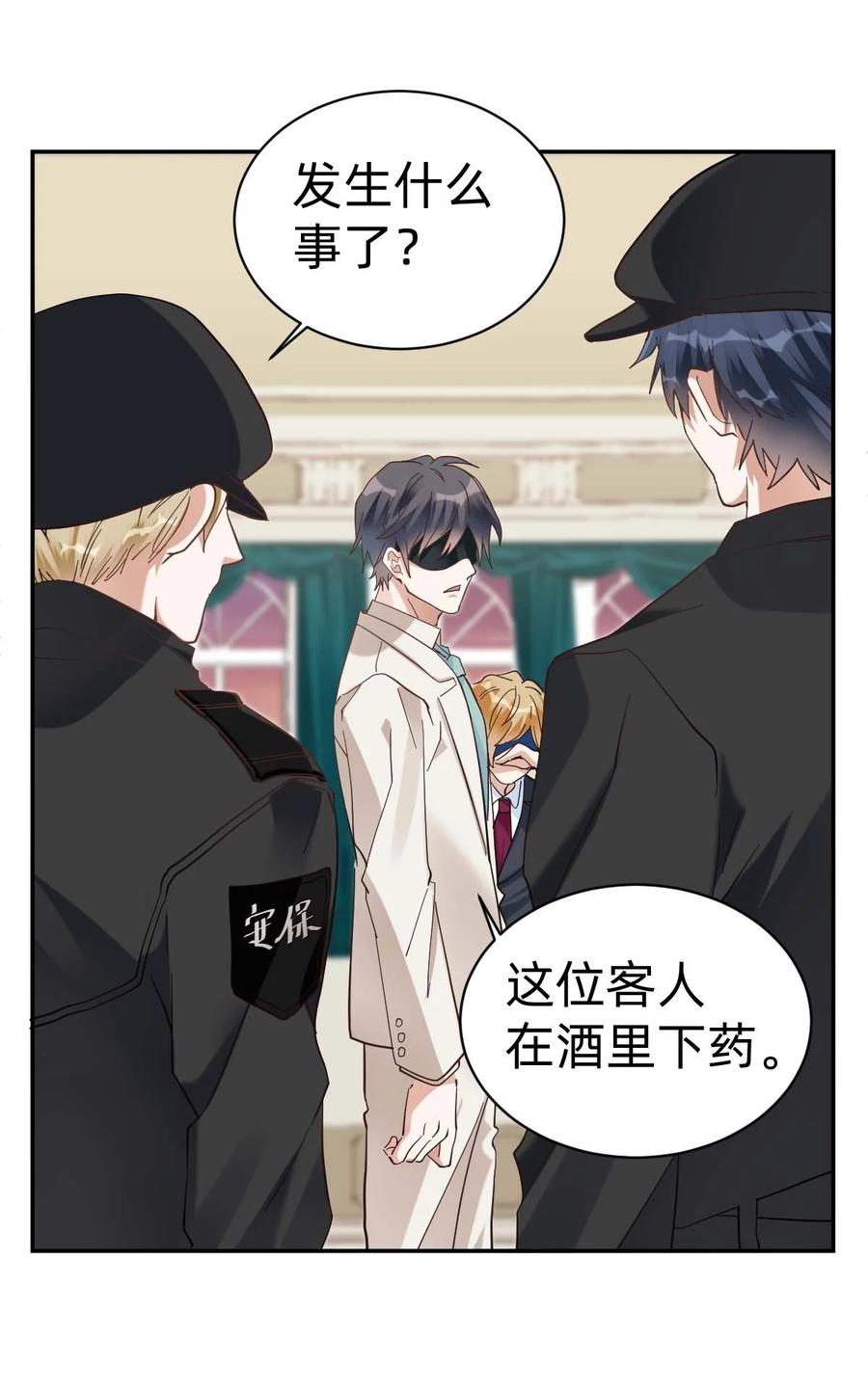 022 The Day Before（3）下药9