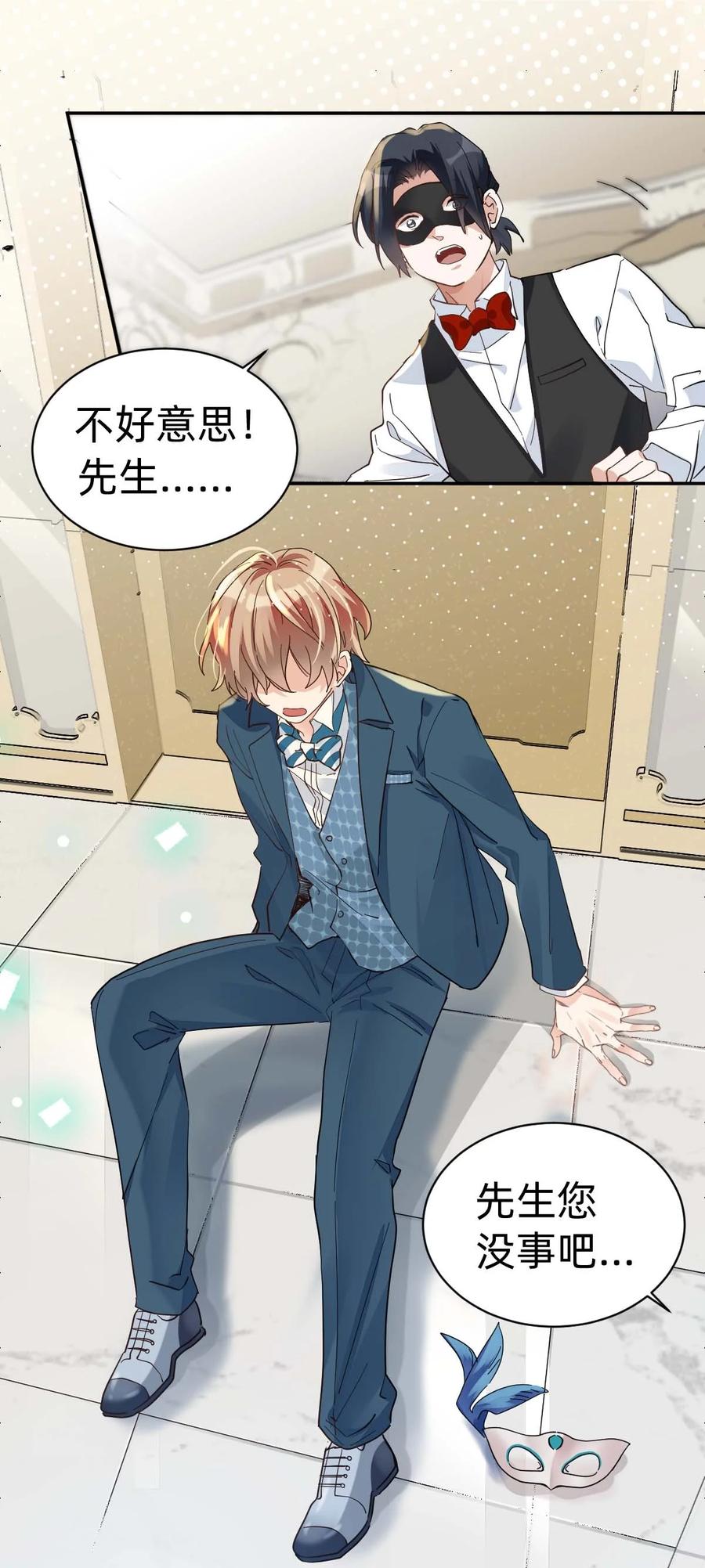 020 The Day Before（1） 假面舞会21