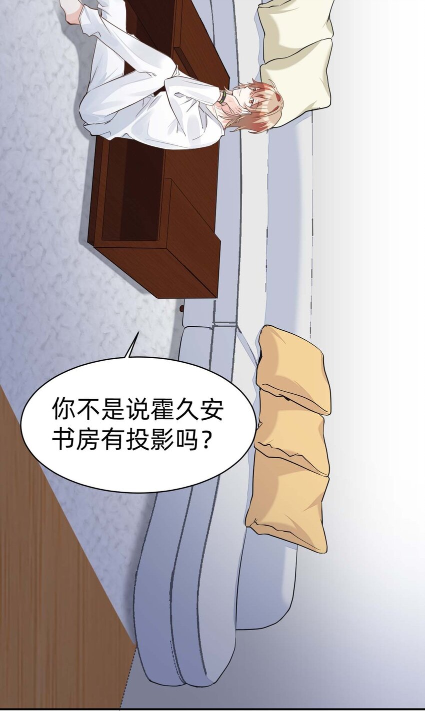 014 day.2 霍久安的秘密文件13