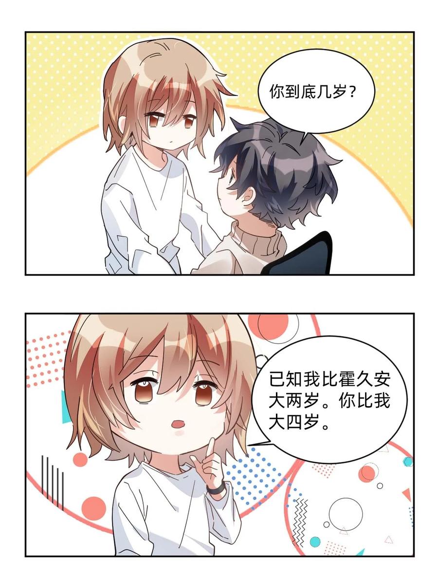 016 day.2 头绪乍现33