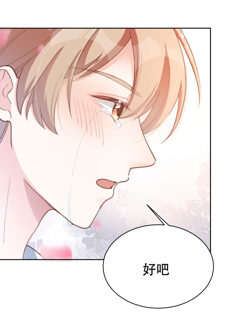 051嫁给我32