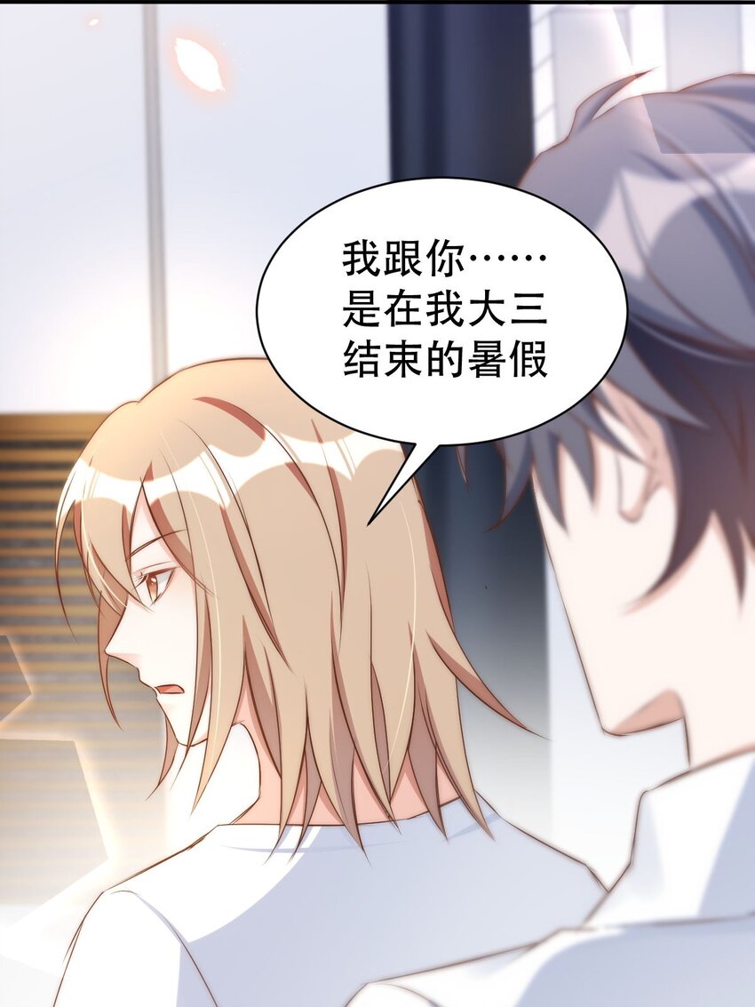044 day.4 许初，跳舞吗？29