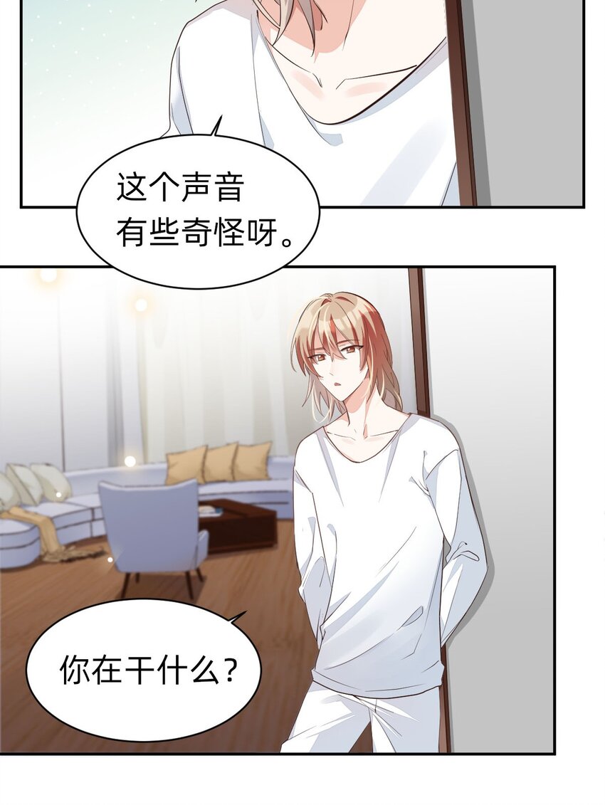 006 day.1 霍总的第一次 下厨4