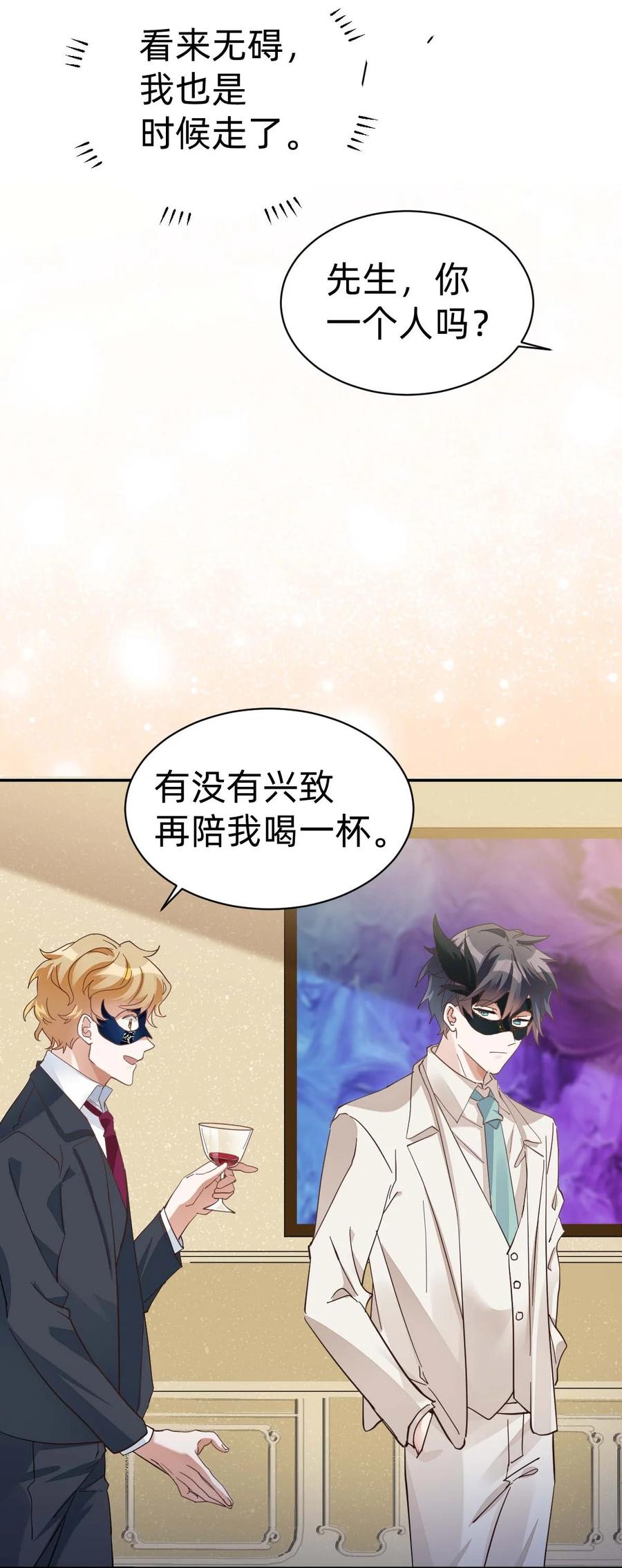 020 The Day Before（1） 假面舞会25
