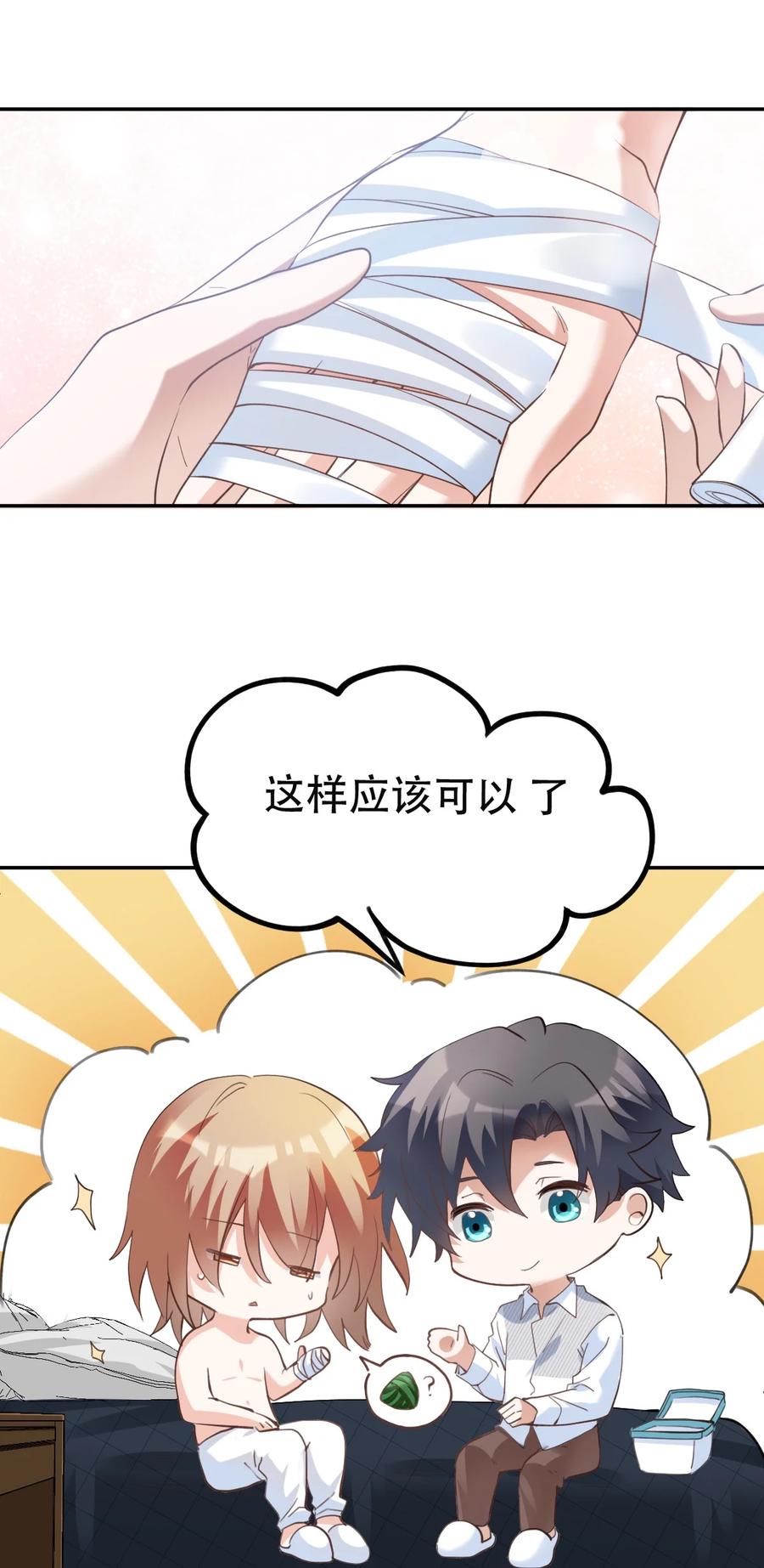 038 day.3 迟来的自我介绍7