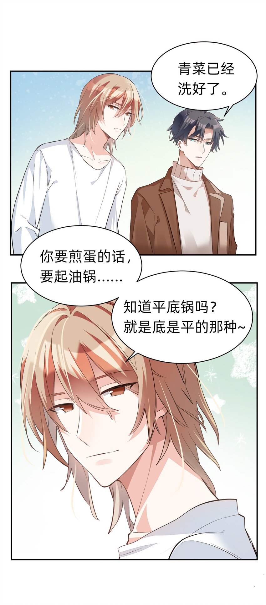 006 day.1 霍总的第一次 下厨15