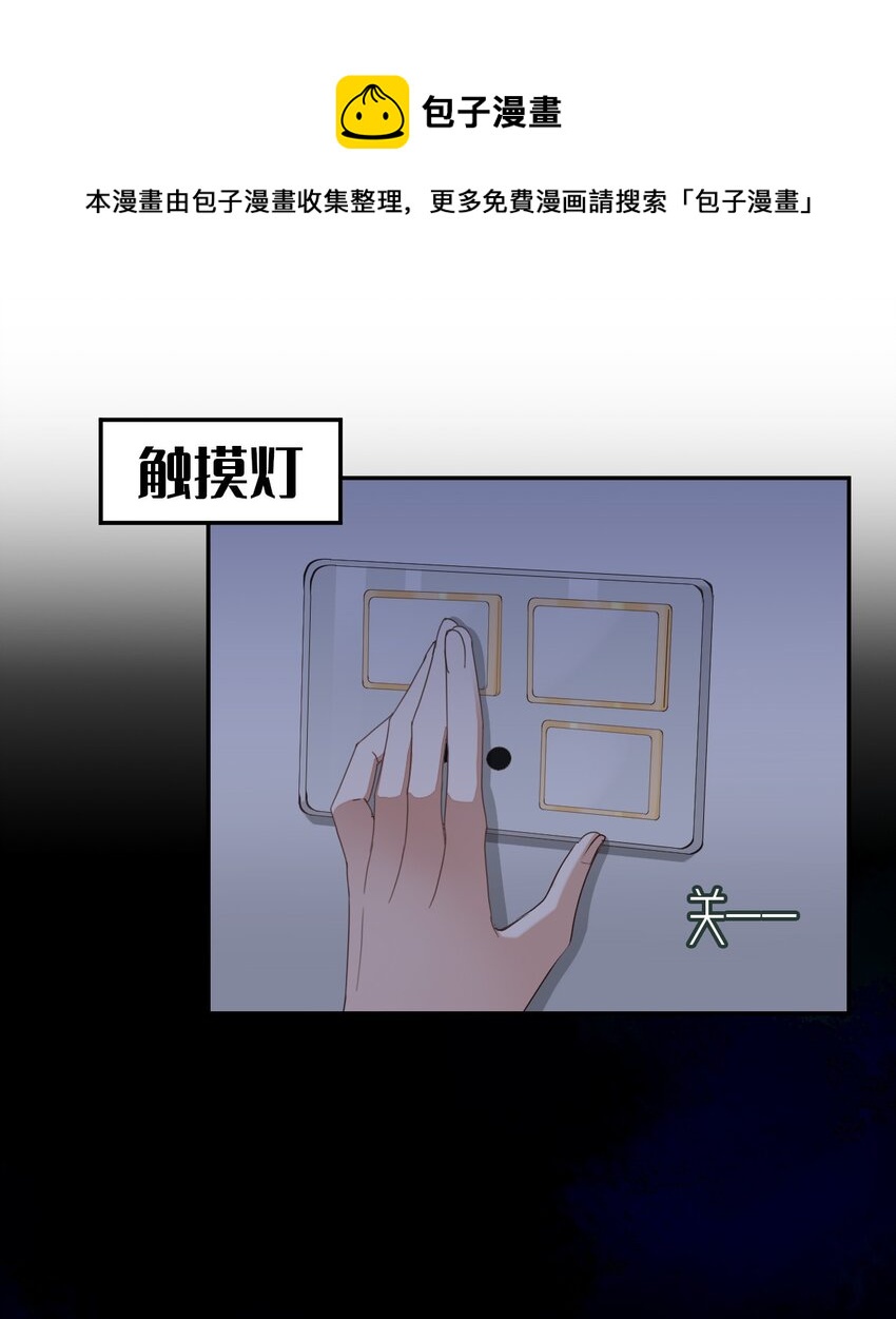 009 day.1 第一夜的同居生活12