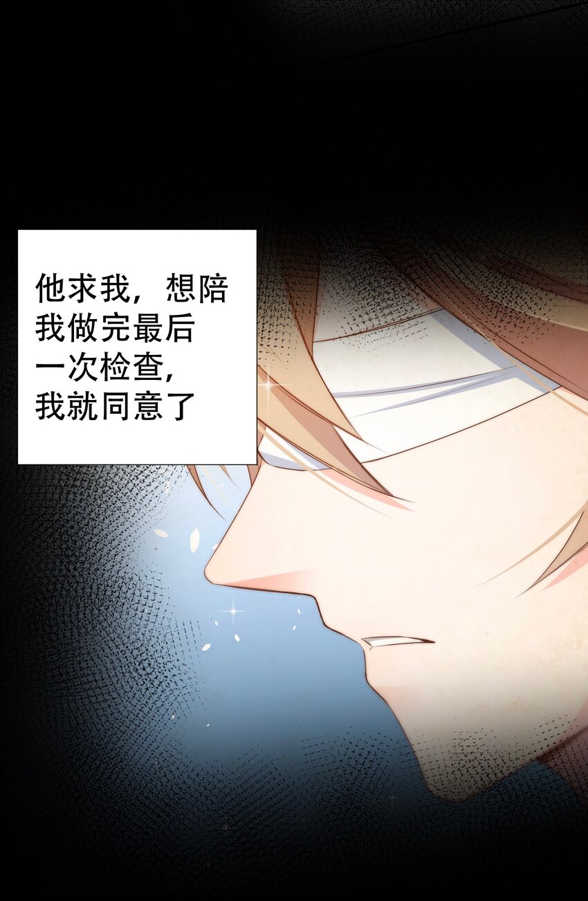 045 day.4 他和霍久安的过去52
