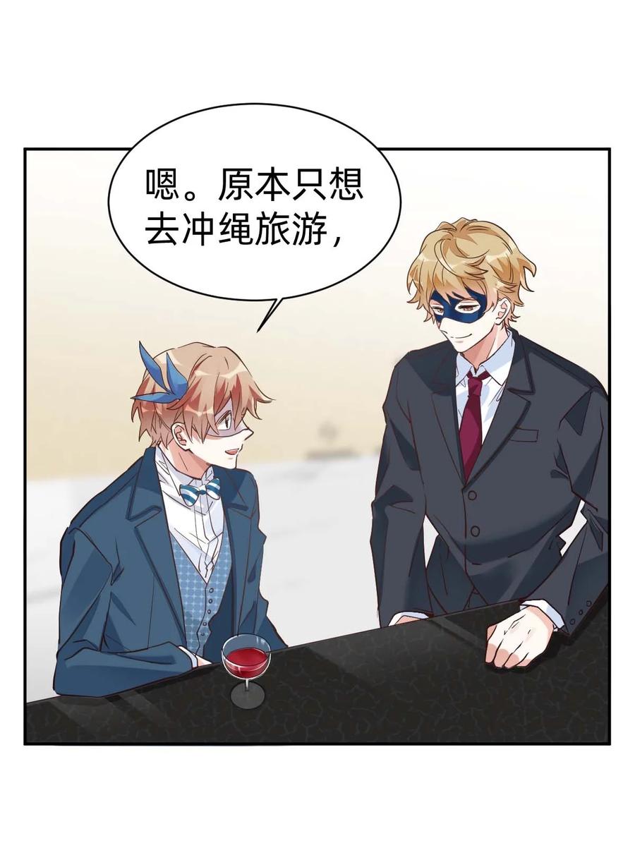 021 The Day Before（2）伪装艳遇31