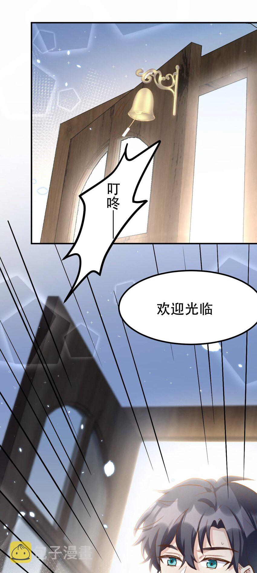 054 许初的约会计划7