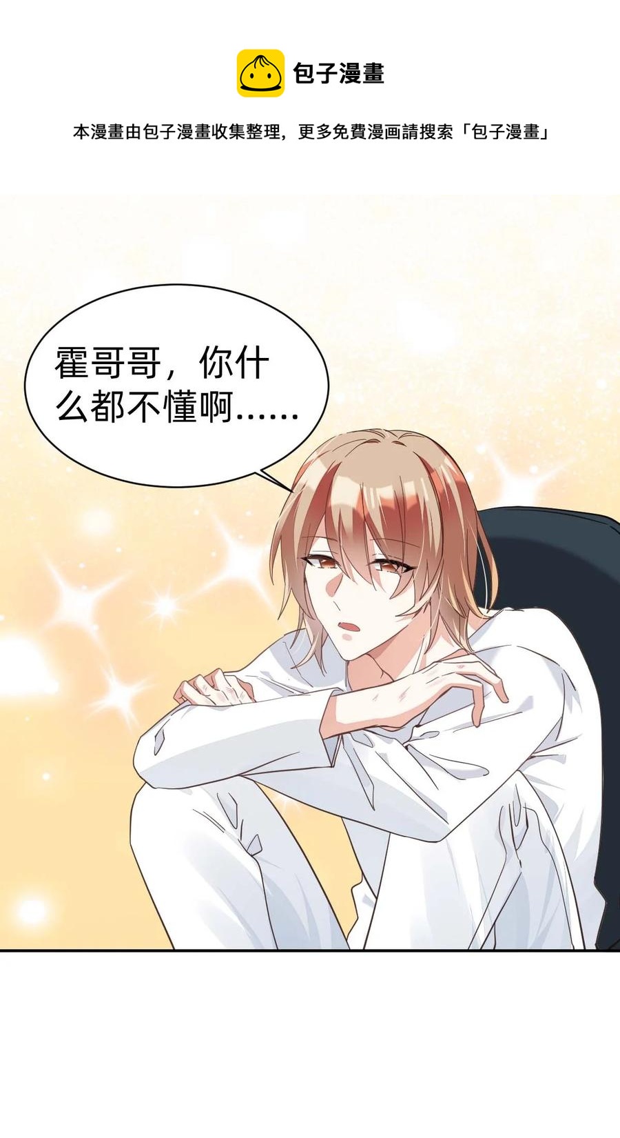 017 day.2 许初的预感31