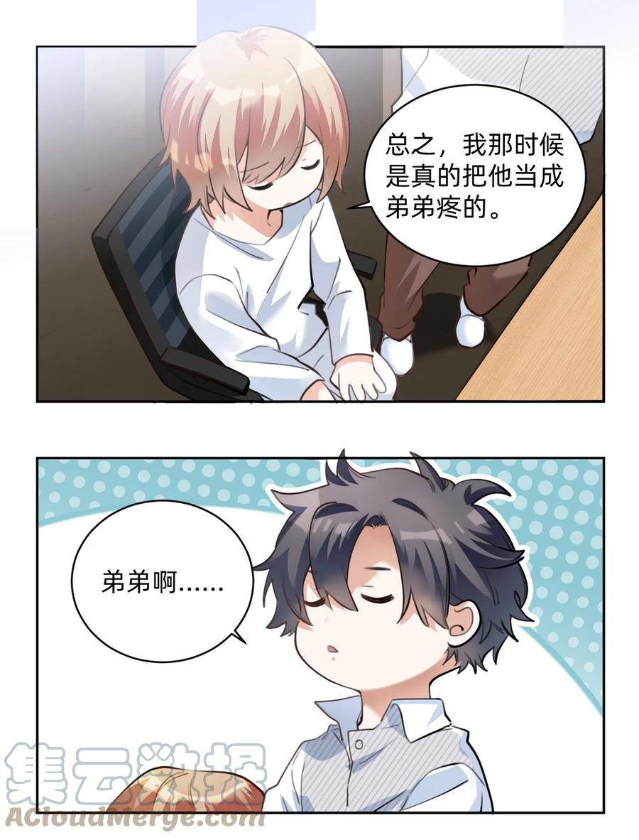 029 day.3 密室的起源36