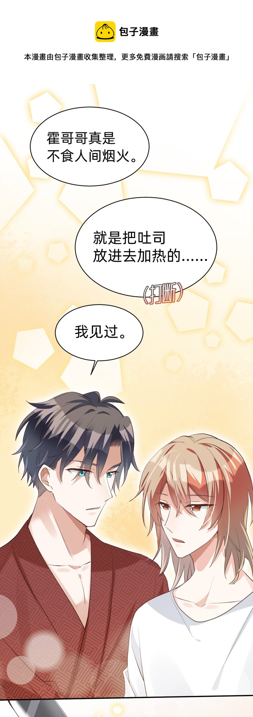 010 day.2 许大厨和他的助手10