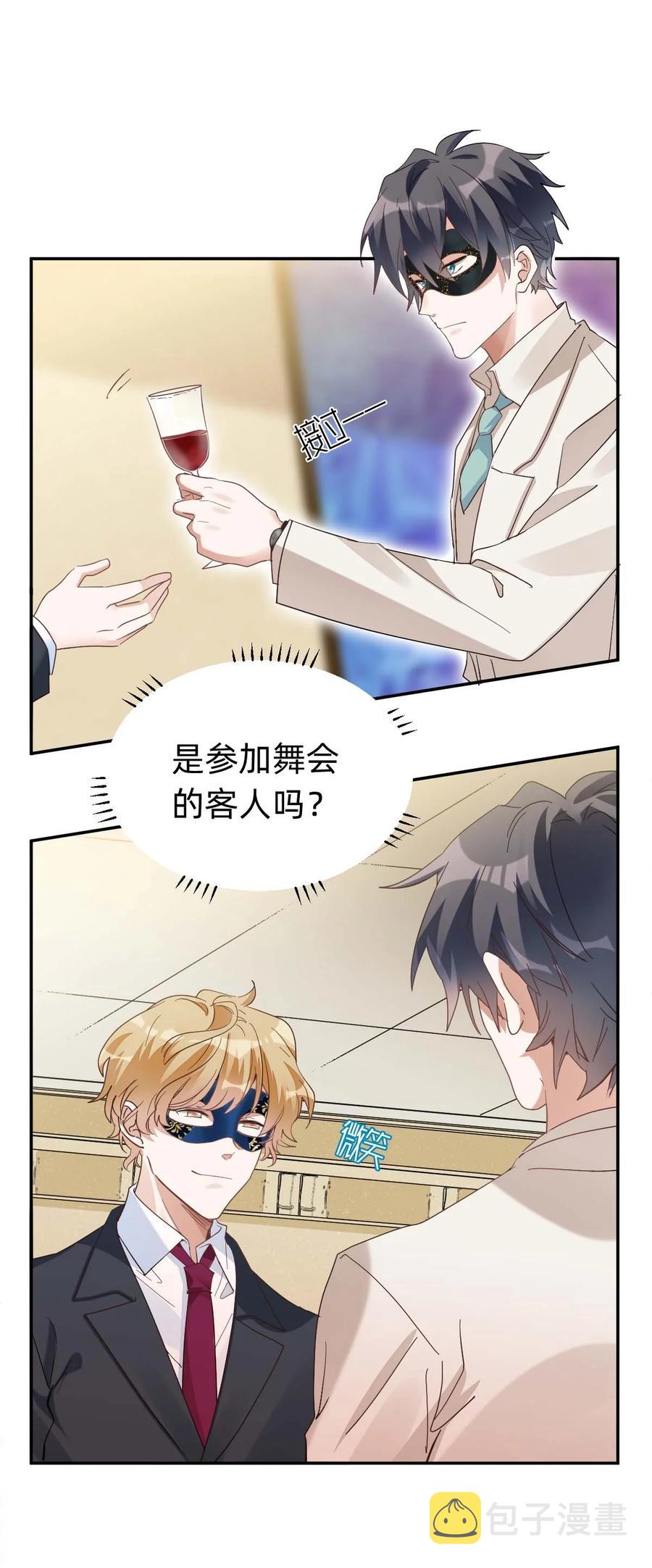 021 The Day Before（2）伪装艳遇1
