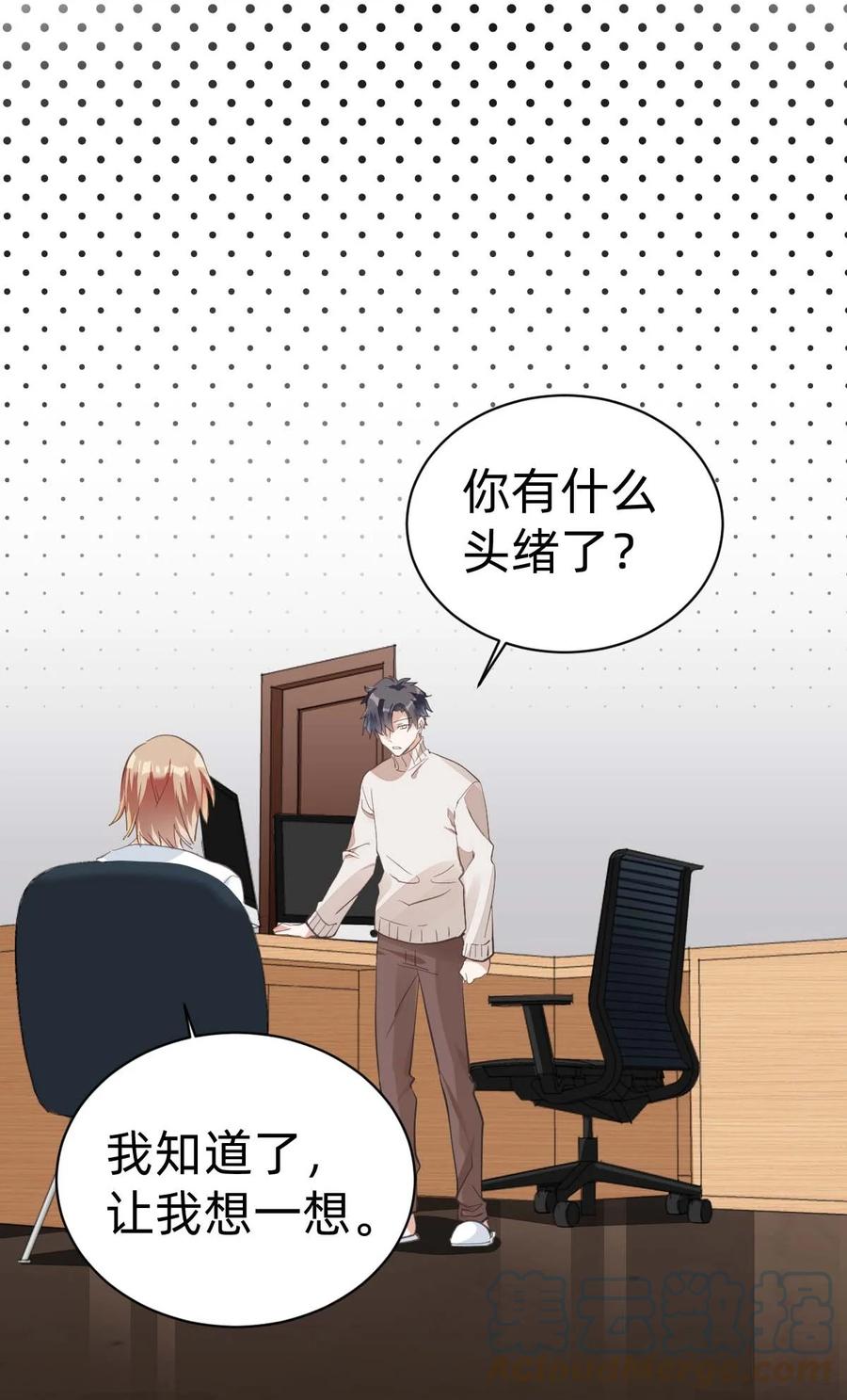017 day.2 许初的预感18