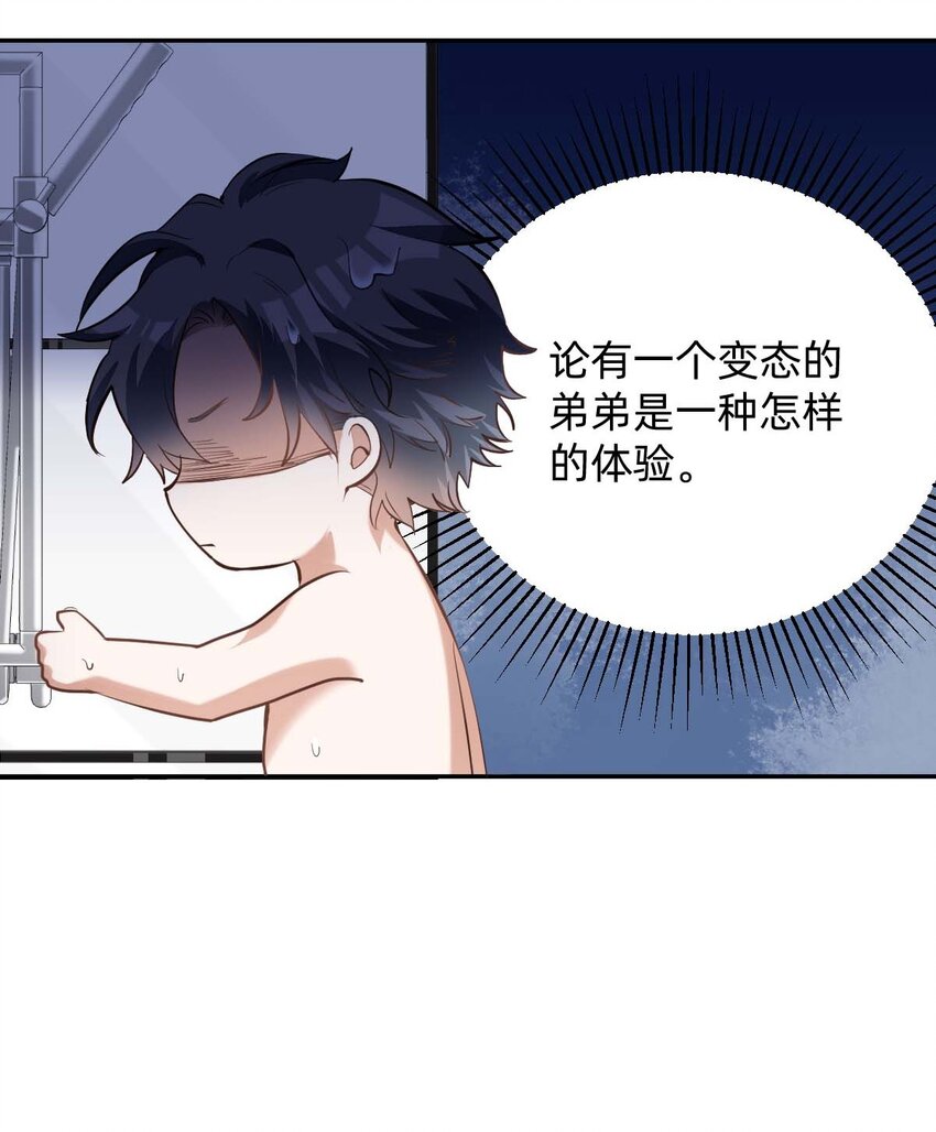 008 day.1 该洗澡了30
