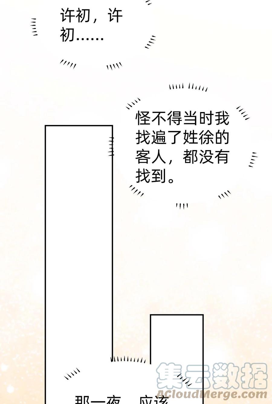 026 day.2 他的名字14