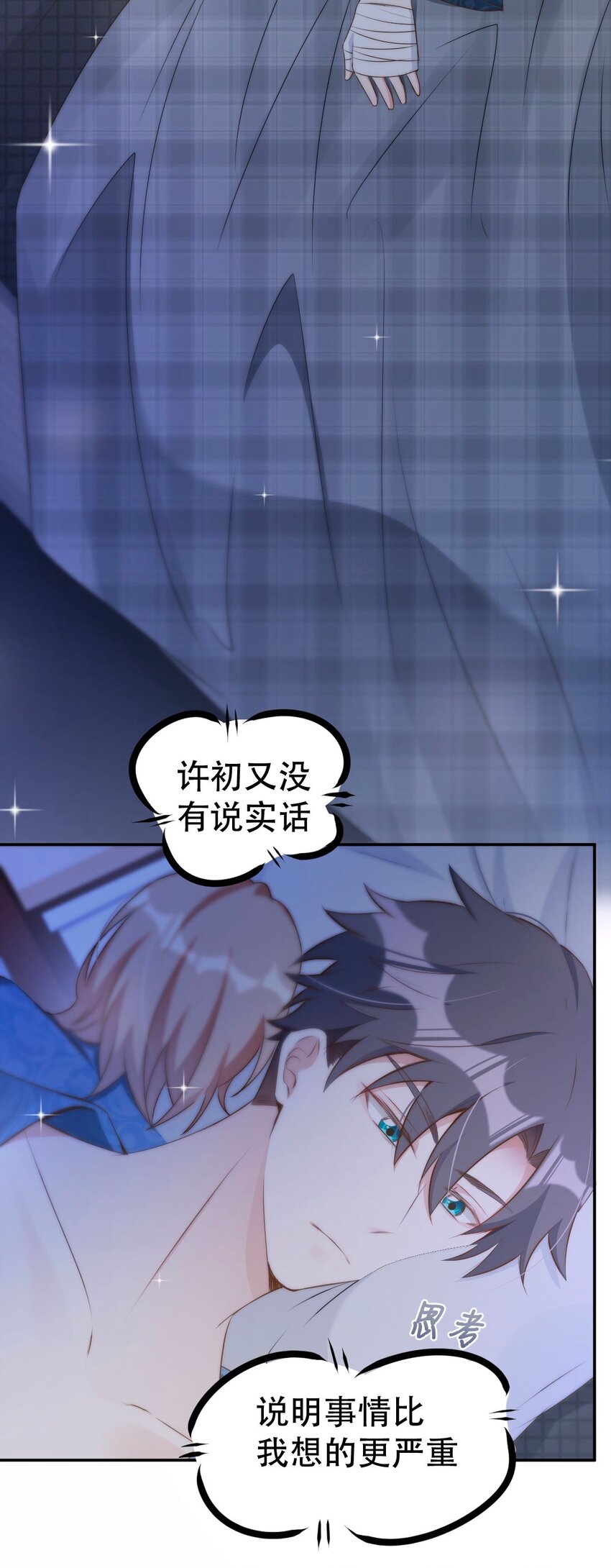 046 day.5 许初的决断2