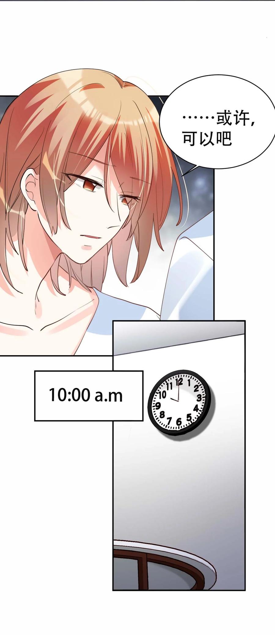 031 day.3 定时炸弹7