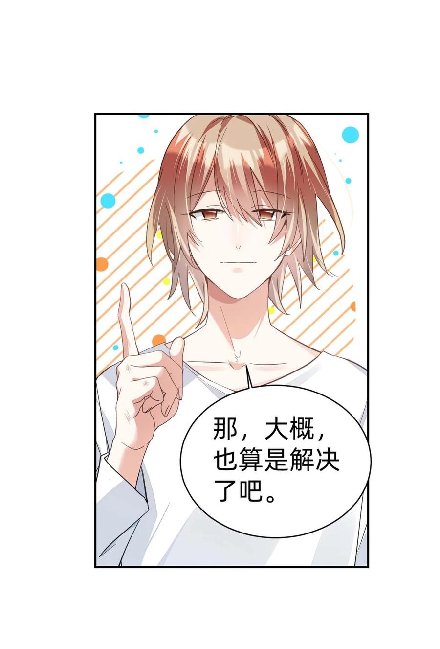 017 day.2 许初的预感27