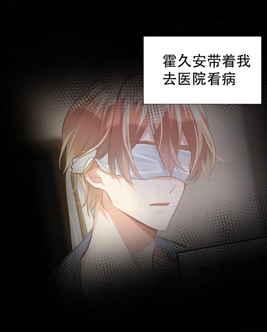 045 day.4 他和霍久安的过去50