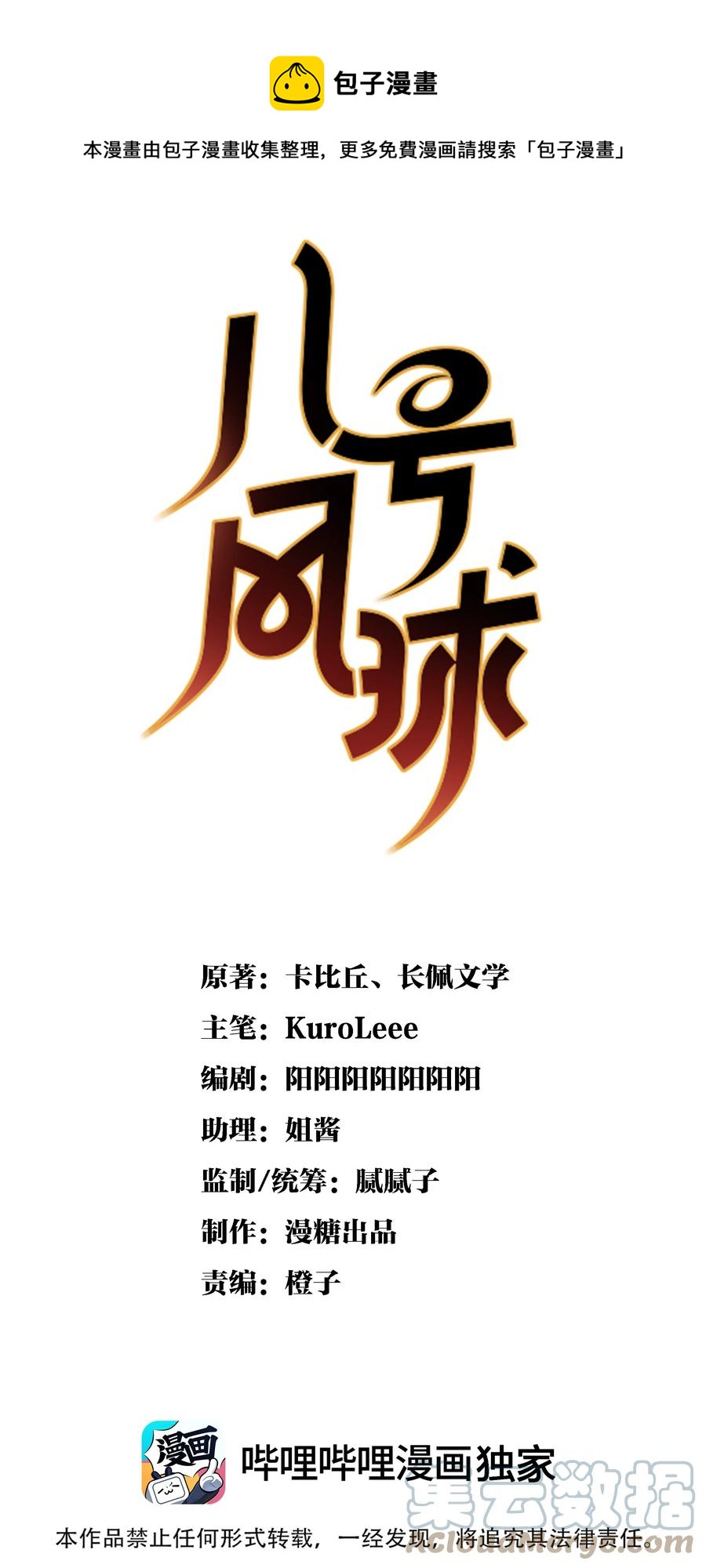 031 day.3 定时炸弹0