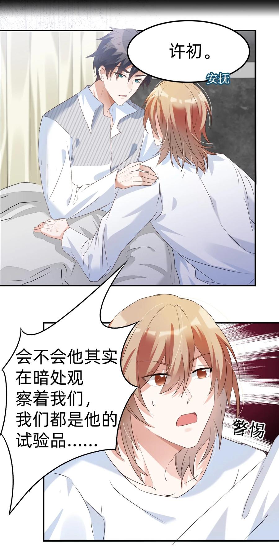 039 day.3 霍久安真的死了吗？25