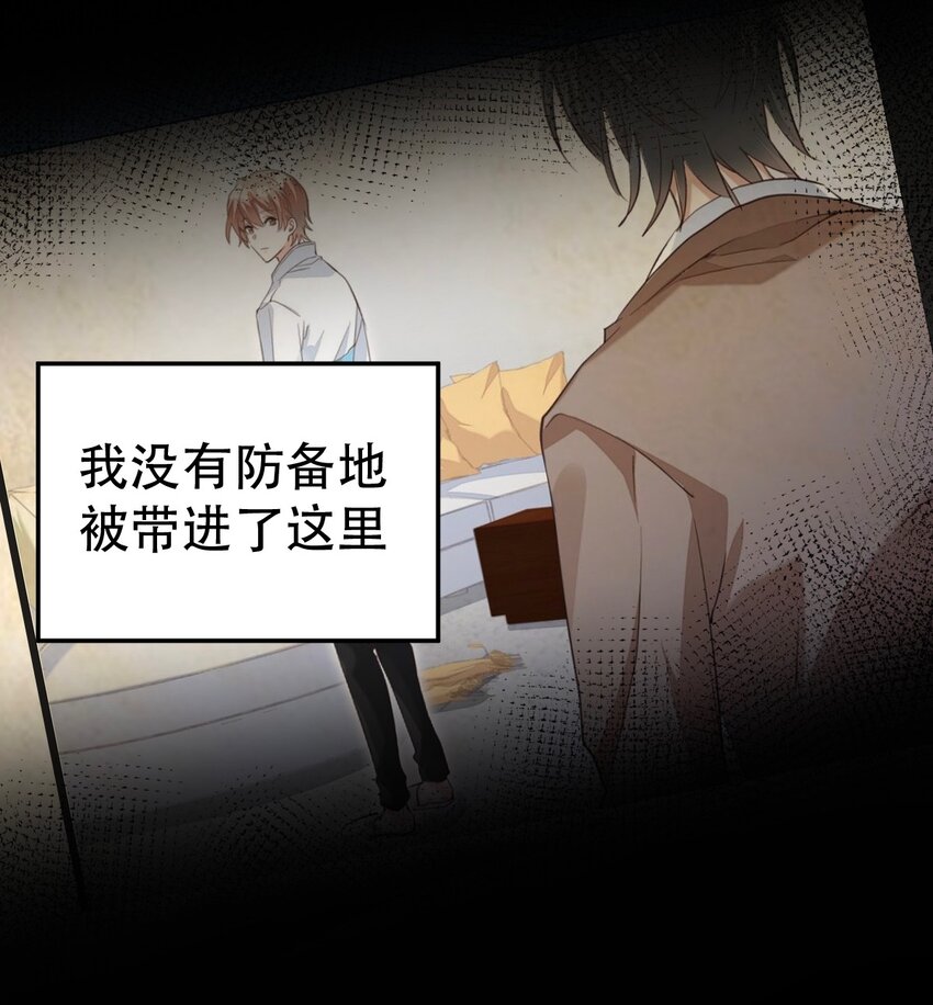 045 day.4 他和霍久安的过去65
