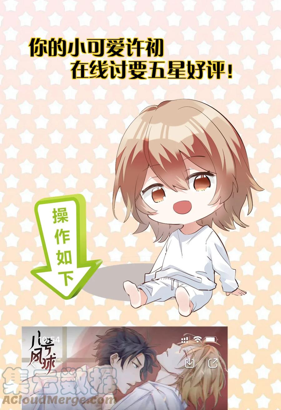022 The Day Before（3）下药36