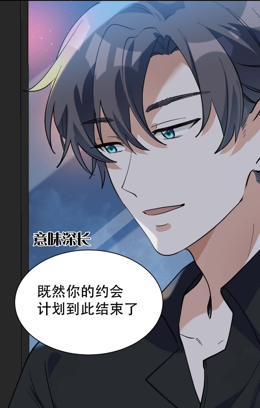 055 霍先生的约会计划37