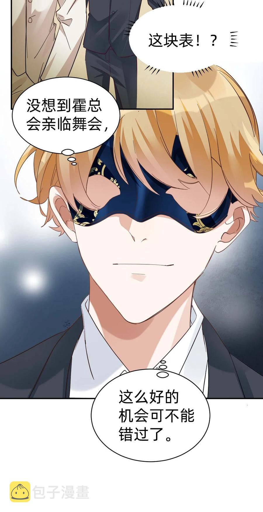 020 The Day Before（1） 假面舞会9