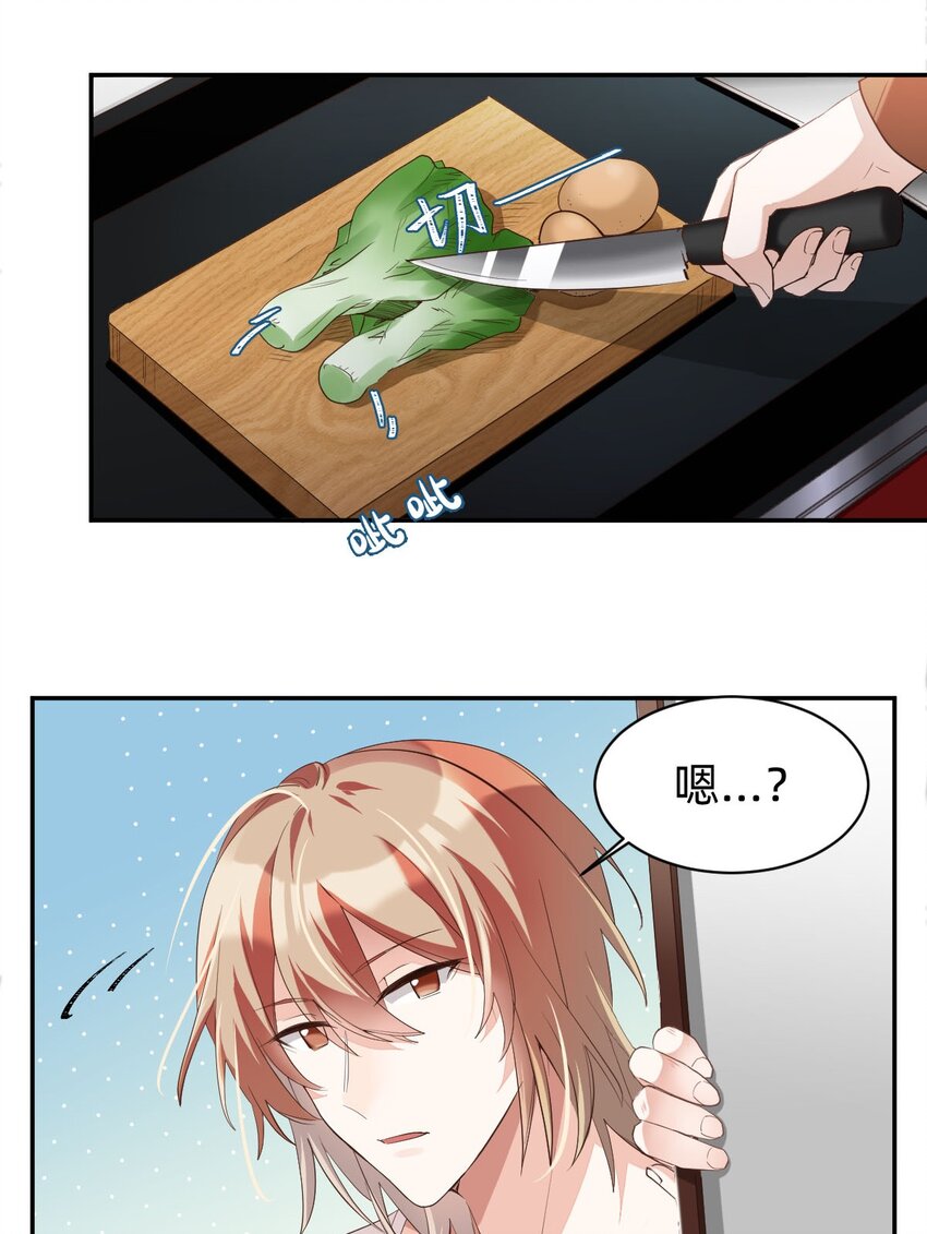 006 day.1 霍总的第一次 下厨3