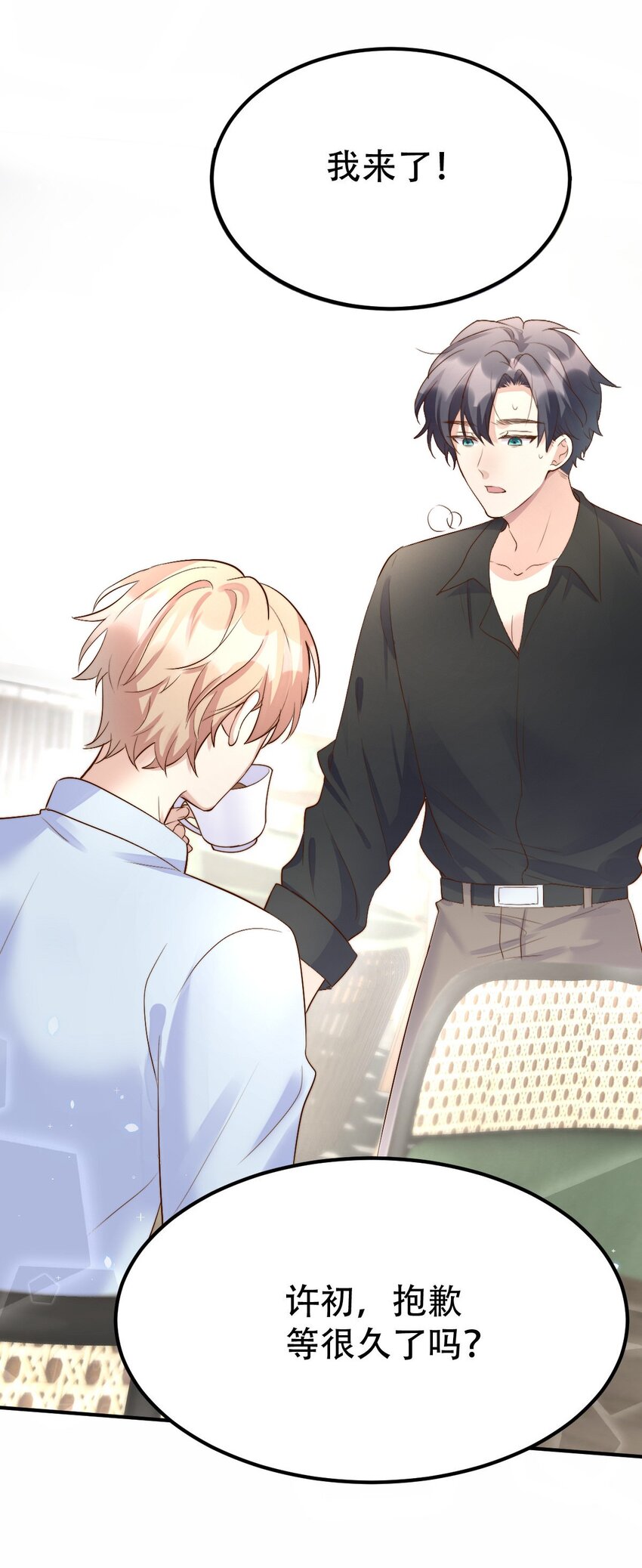 054 许初的约会计划10