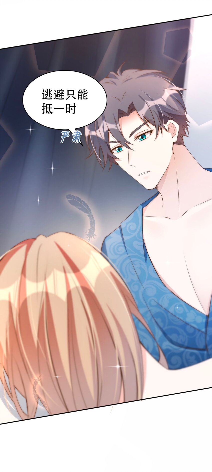 046 day.5 许初的决断11