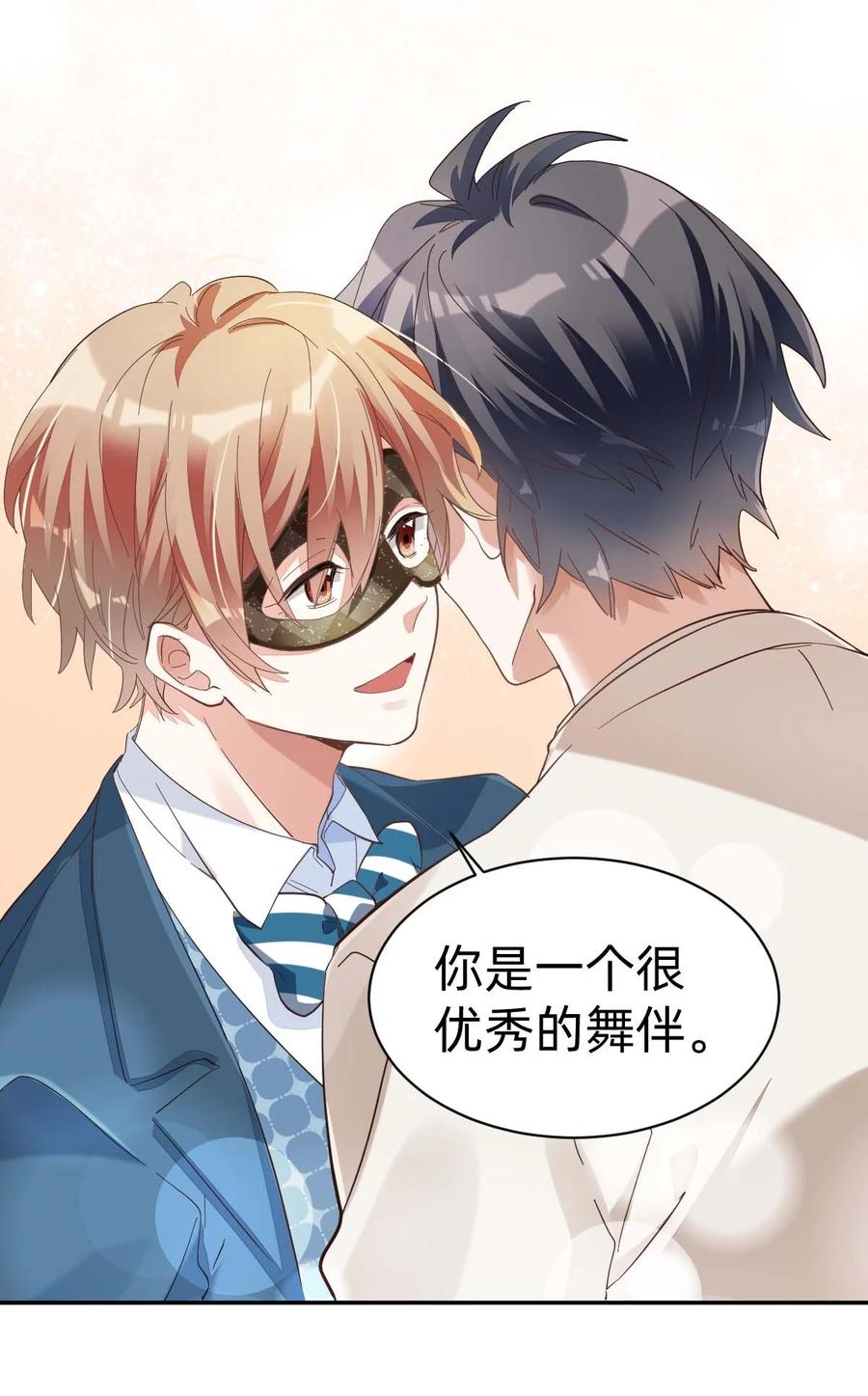 024 The Day Before（5） 三公分的距离21