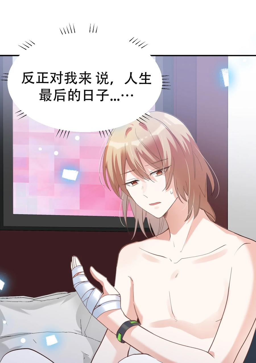 038 day.3 迟来的自我介绍9