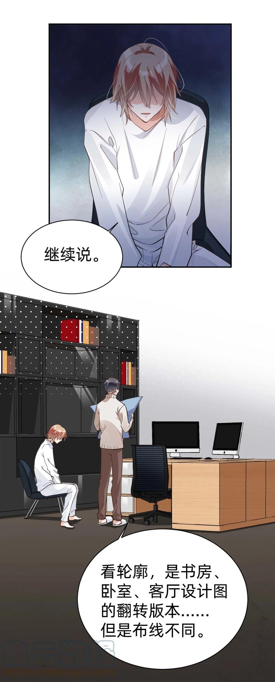 017 day.2 许初的预感14