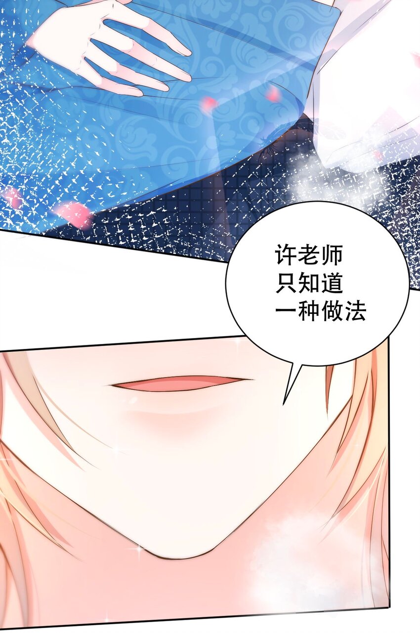 046 day.5 许初的决断29