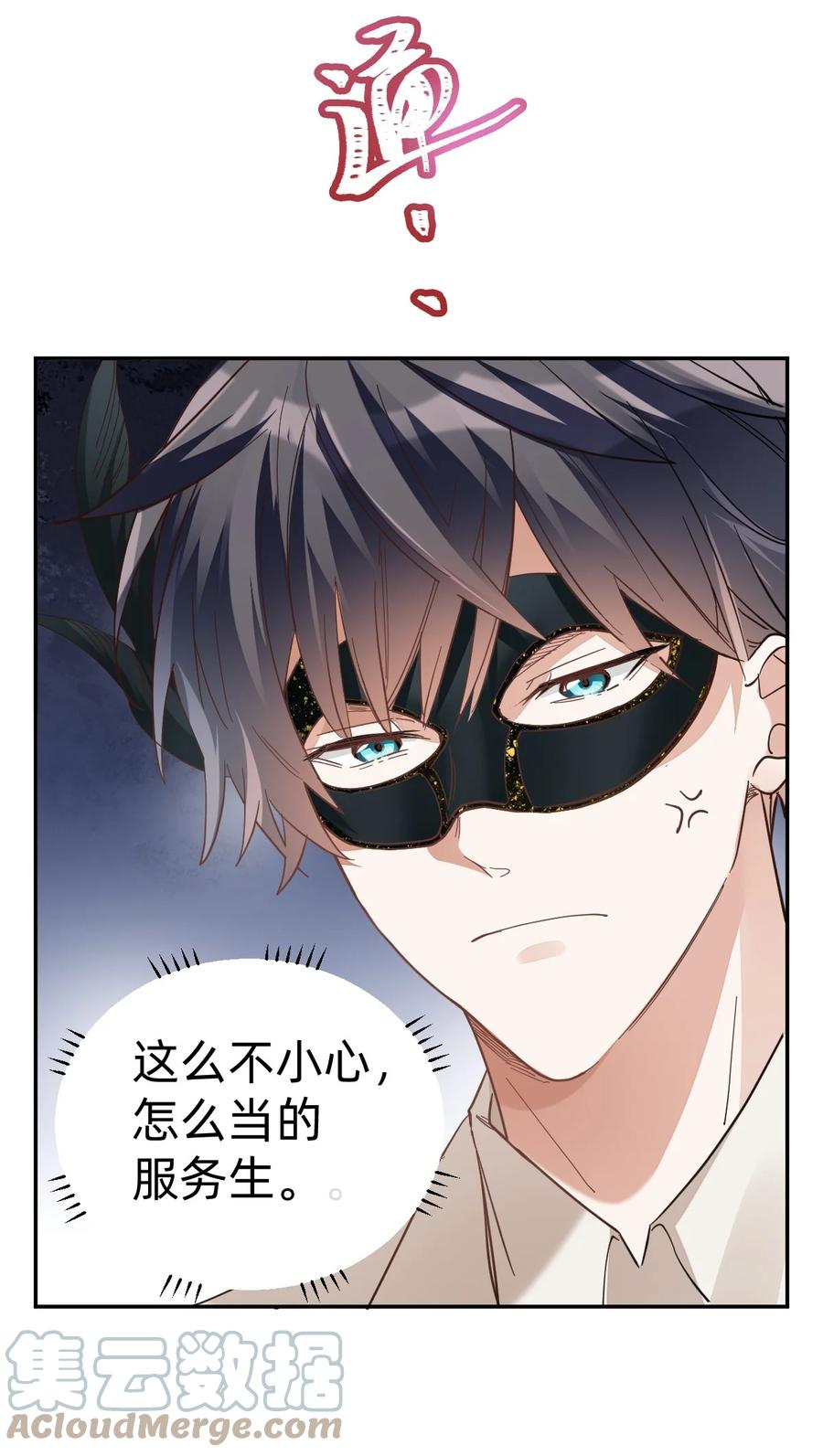 020 The Day Before（1） 假面舞会20