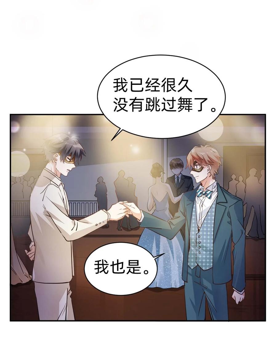 024 The Day Before（5） 三公分的距离1