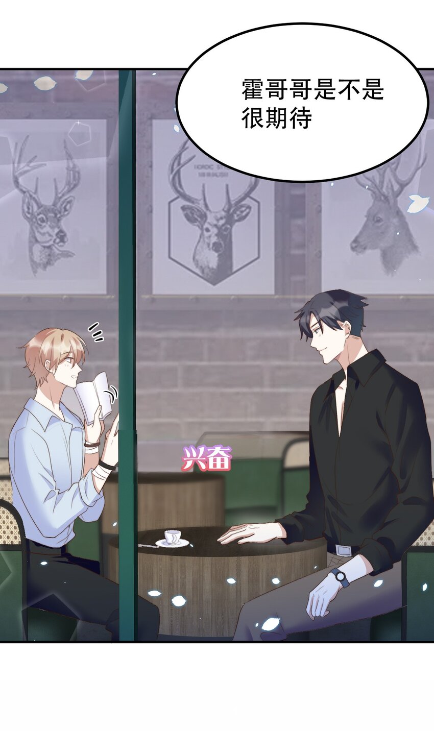 054许初的约会计划25